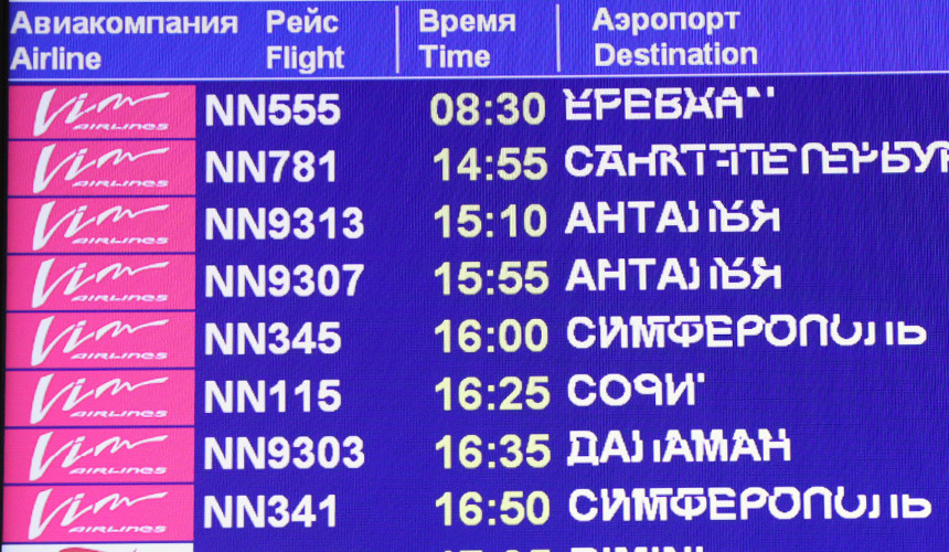 Росавиация опубликовала суточный план рейсов «ВИМ-Авиа» на 29 сентября