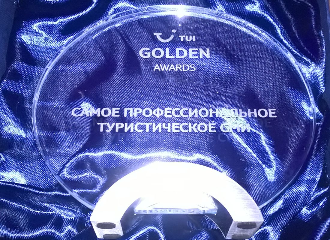 «TUI Golden Awards»: Турпрому вручена награда - «Самое профессиональное туристическое СМИ»
